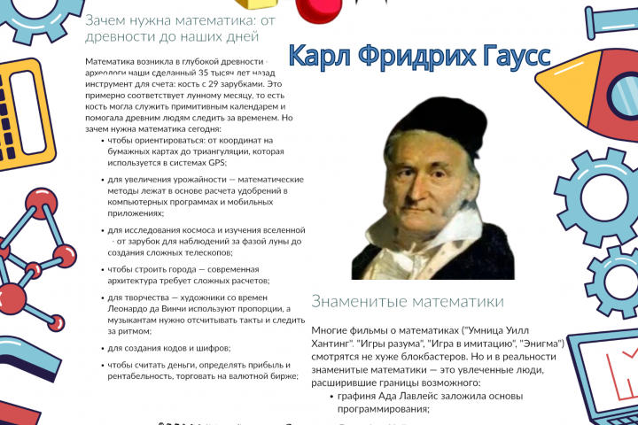 Плакат для школы