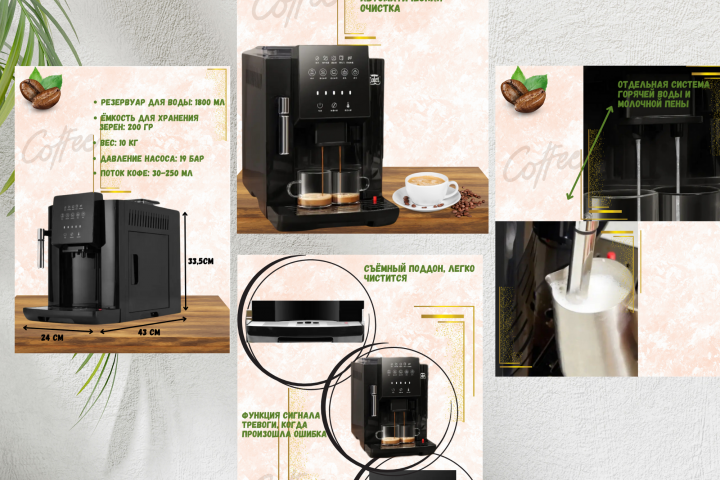 Кофемашина