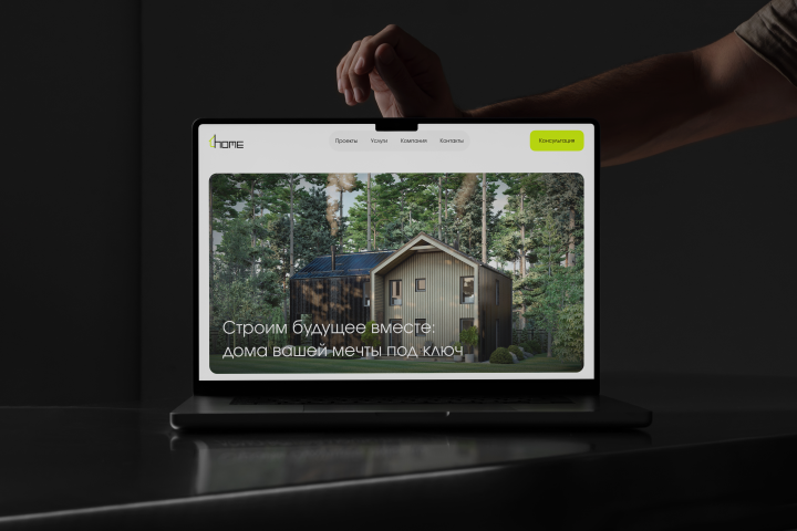 Строительная компания Home