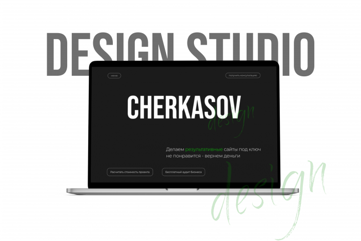 Сайт-визитка