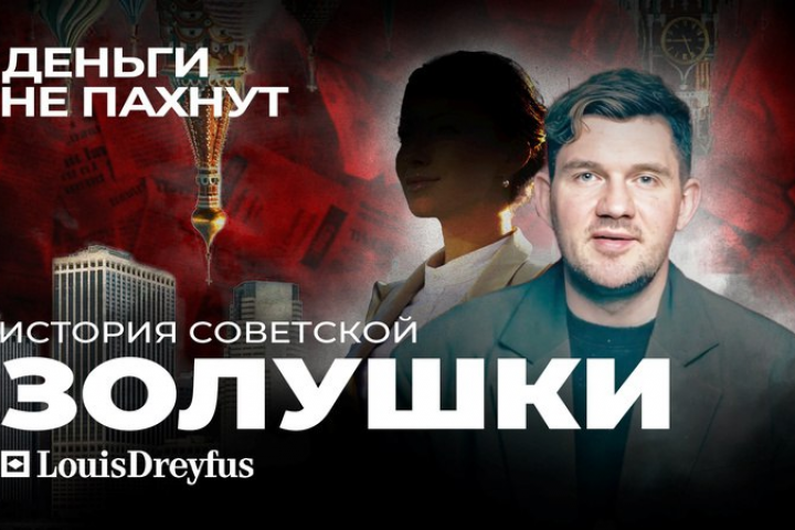 Советская золушка | Как сирота стала главой империи