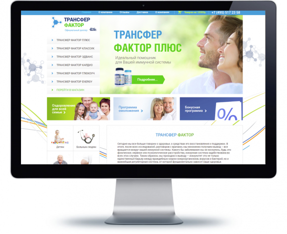 Вёрстка сайта