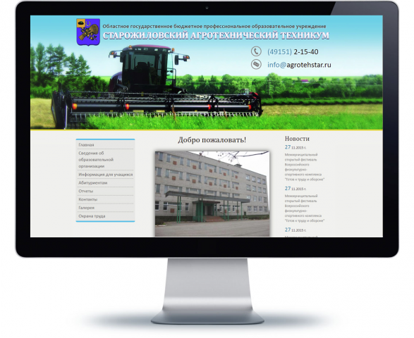 HTML вёрстка сайта для колледжа