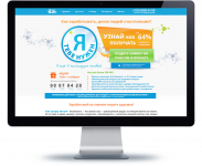 Вёрстка продающего лендинга