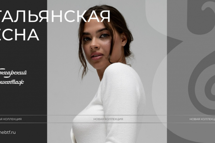 Баннер