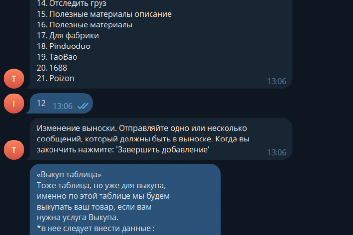 Разработка Telegram-бота для управления клиентскими данными
