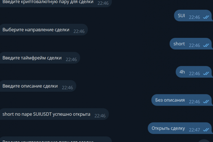 Бот Дневник Трейдера