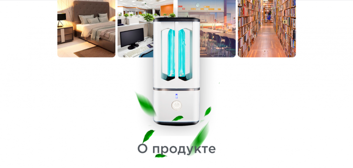УФ ЛАМПА LENDING ТОВАРНЫЙ