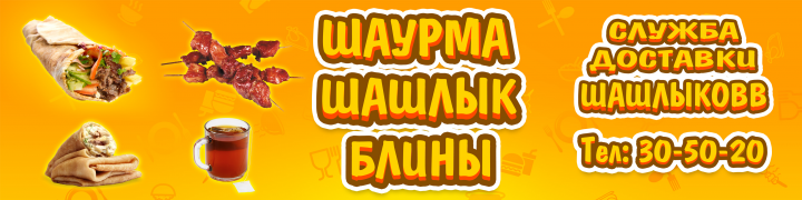 Баннер на уличный ларёк