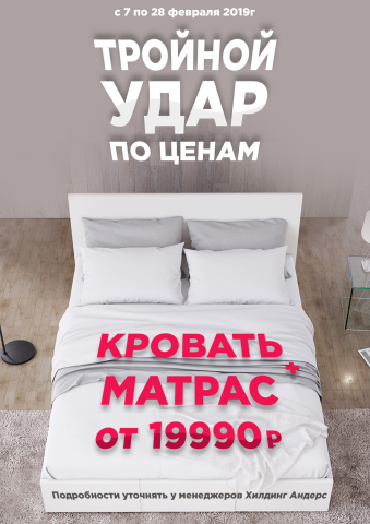 Плакат Аскона
