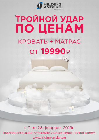 Плакат Аскона