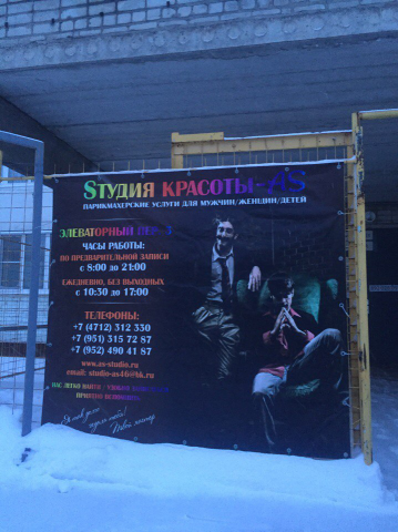 Баннер