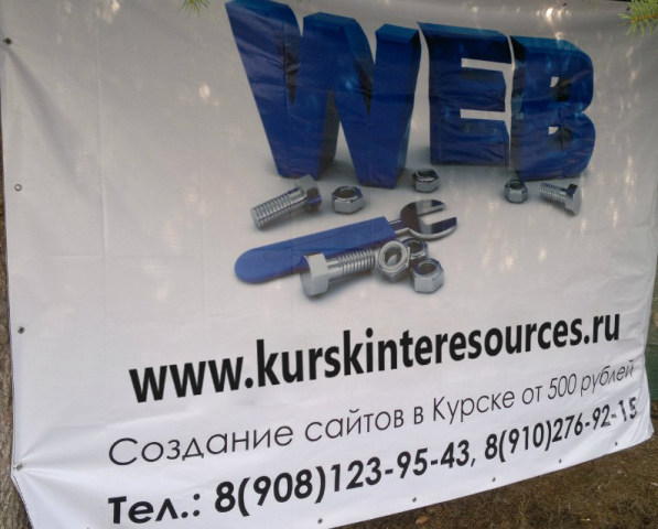 Баннер