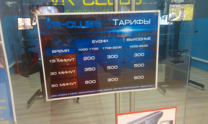 Тарифы
