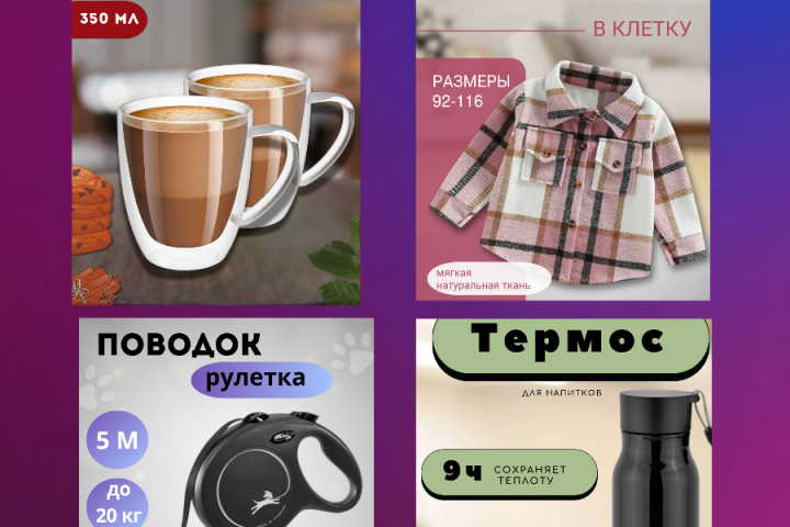 Инфографика для маркетплейсев