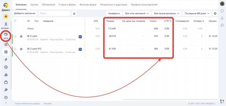 Рекламная кампания в Яндекс Директ. Клики за 0 рублей !