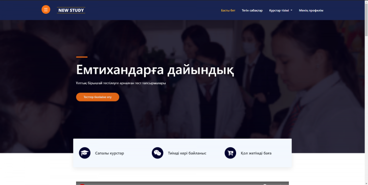 Онлайн школа для учеников платных курсов