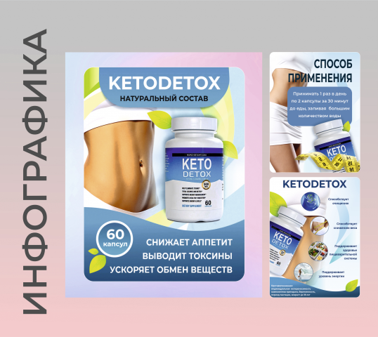 Инфографика