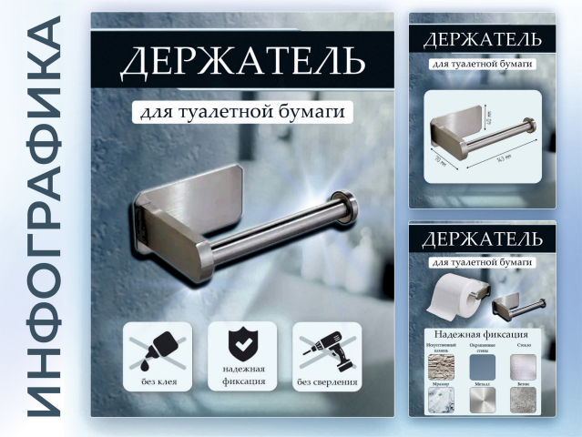 Инфографика