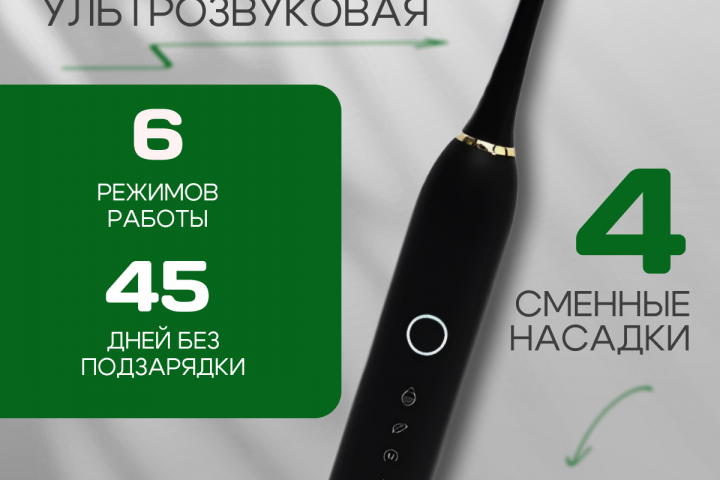 ЗУБНАЯ ЩЕТКА