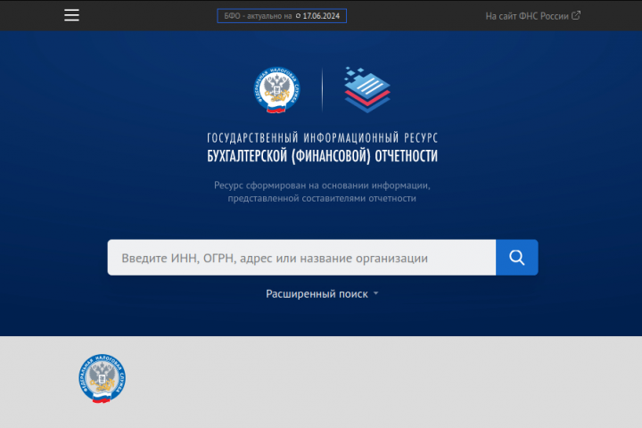 Парсер бухгалтерской отчетности с ресурса ФНС (bo.nalog.ru)