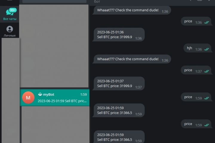 Telegram бот криптовалютной биржи на Python на облачном сервере