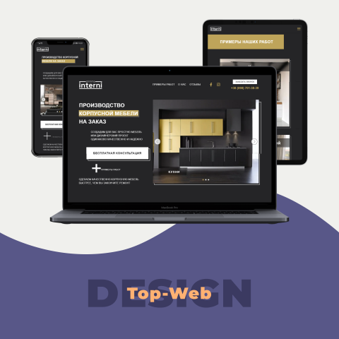 Компания Minima Interni