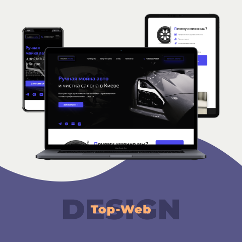 Автохимчистка