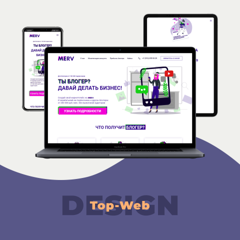 Платформа Merv для блогеров