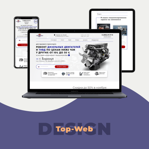 Компания Трансдизель