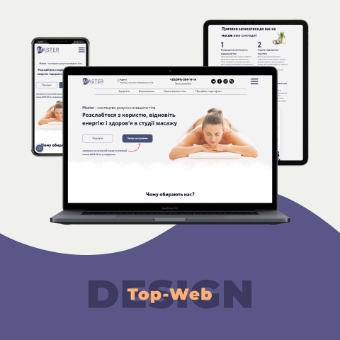Студия массажа Master