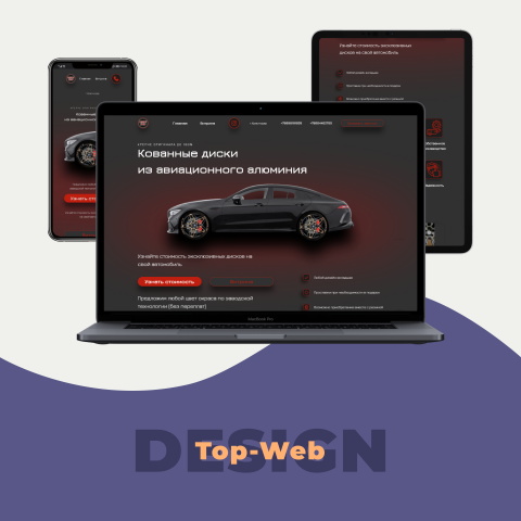 Кованные диски