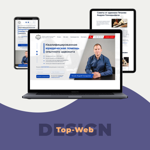 Сайт адвоката