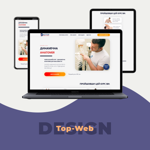 Онлайн курс массажа