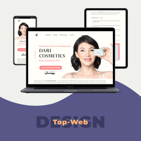 Dari cosmetics