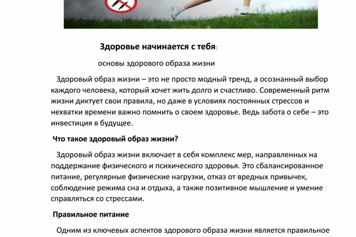 играй, развивайся, будь счастлив