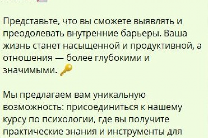 Текст о психологии