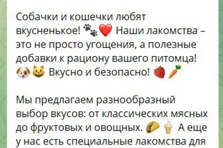 Продающий текст для сайтов