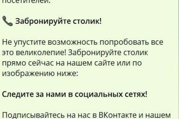 Презентация ресторана