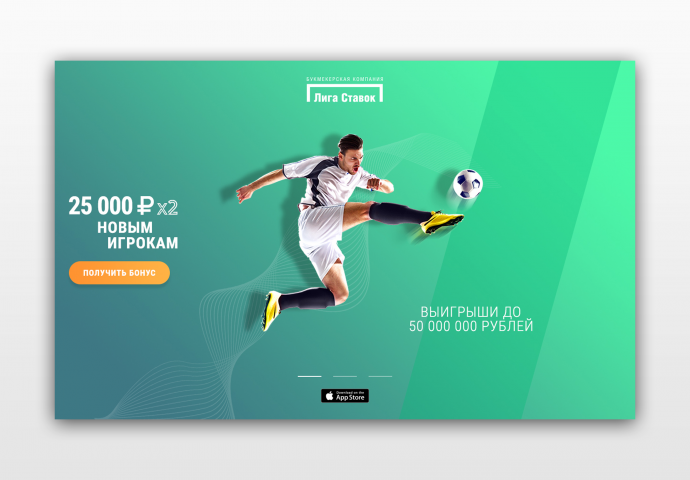 Ставки на спорт