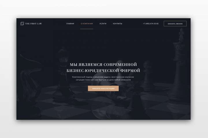 Юридическая фирма