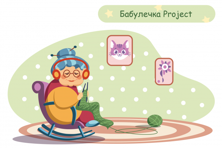 Рекламный ролик - Бабулечка Project.