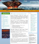 "SinoConsulting" - ваш бизнес в Китае