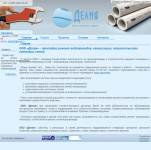 На главную для сайта ООО «Делия»