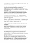 Профессиональная монтажная пена