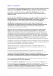 Проблемы сертификации