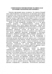 Наши проблемы - проблемы экологии