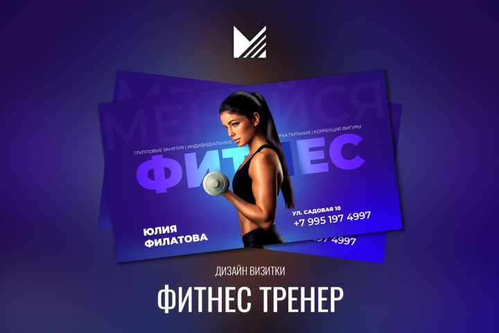 Дизайн визитки