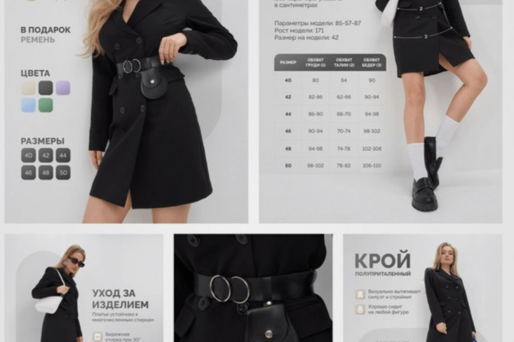 Карточка товара