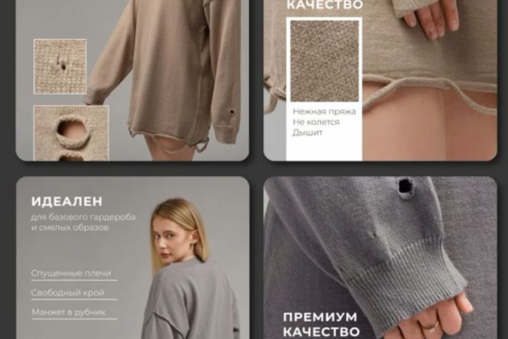 Карточка товара